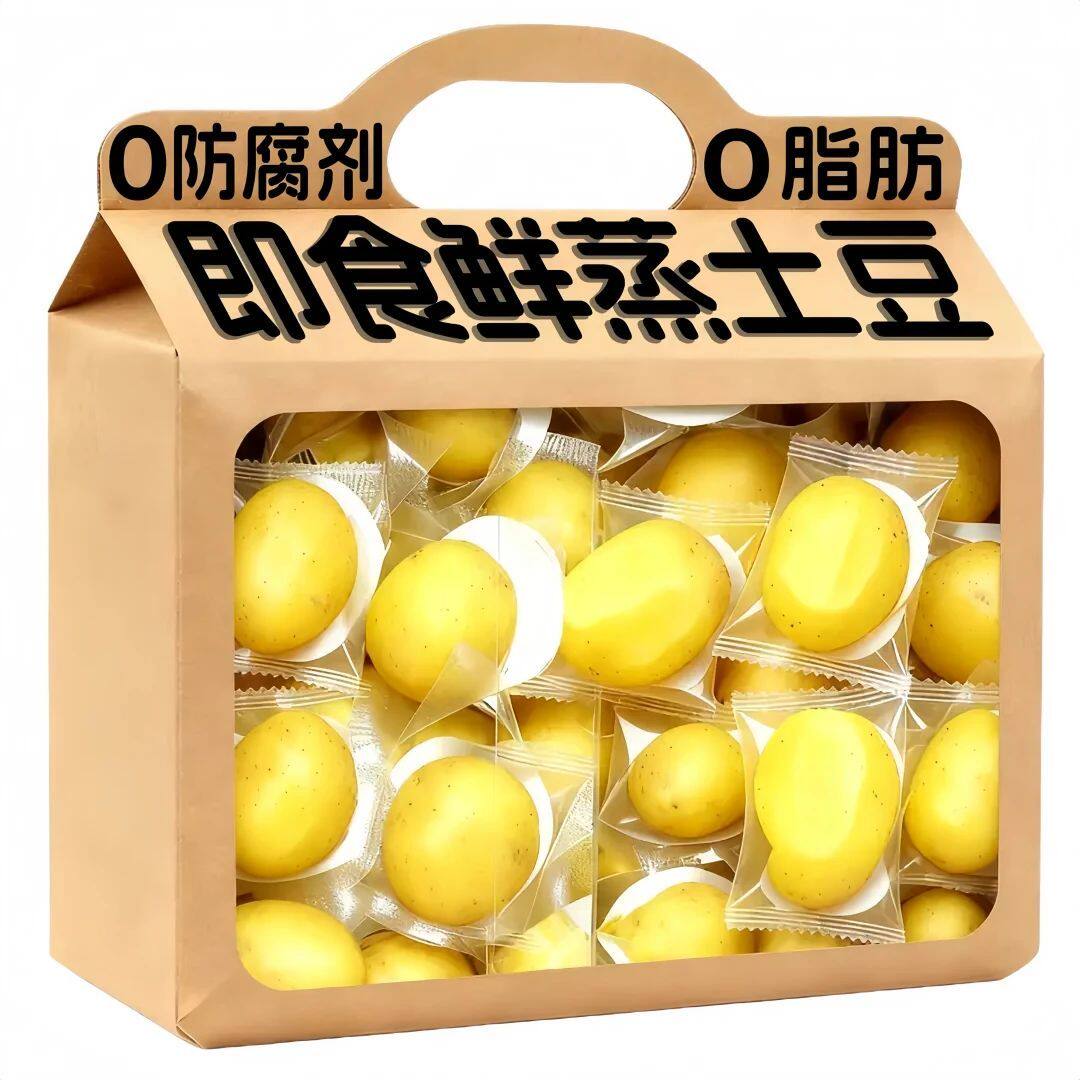 即食土豆0脂肪开袋即食去皮蒸土豆主蔬菜马铃薯洋芋学生宿舍素食