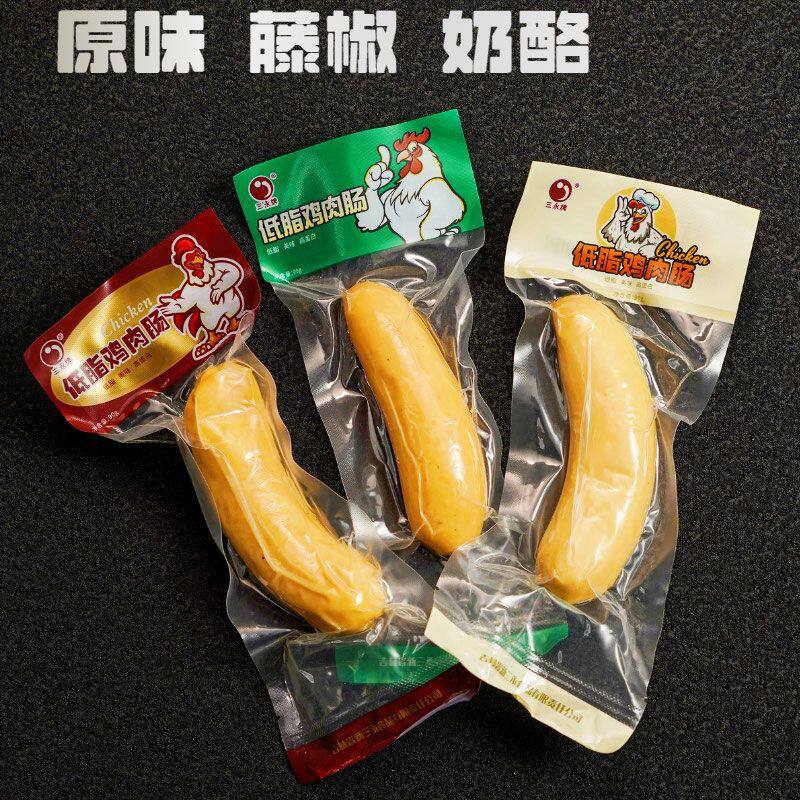 三永 低脂鸡胸肉肠高蛋白代餐健身即食零食营养轻食好吃美味香肠