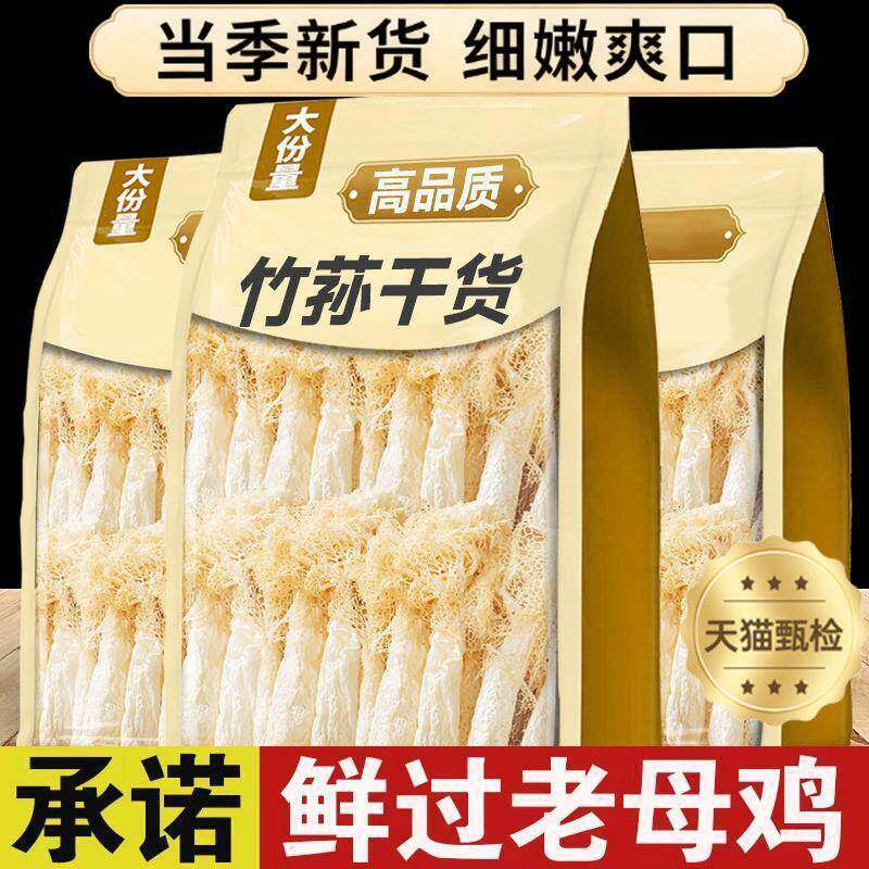竹荪干货新货野生滋补煲汤菌菇材料竹生菌无硫食用特级竹笙新鲜