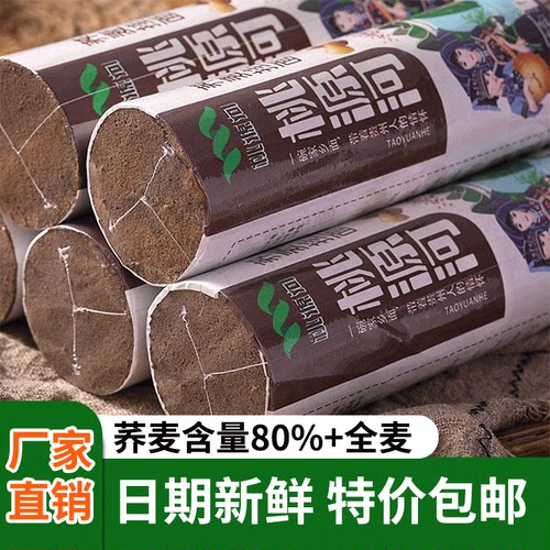 贵州面条桃源河黑荞麦面0脂肪0钠粗粮健身代餐挂面批发