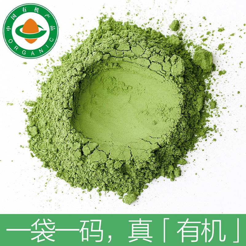 大麦若叶有机青汁粉 1000目纯粉无添加清汁 营养代餐健康膳食纤维