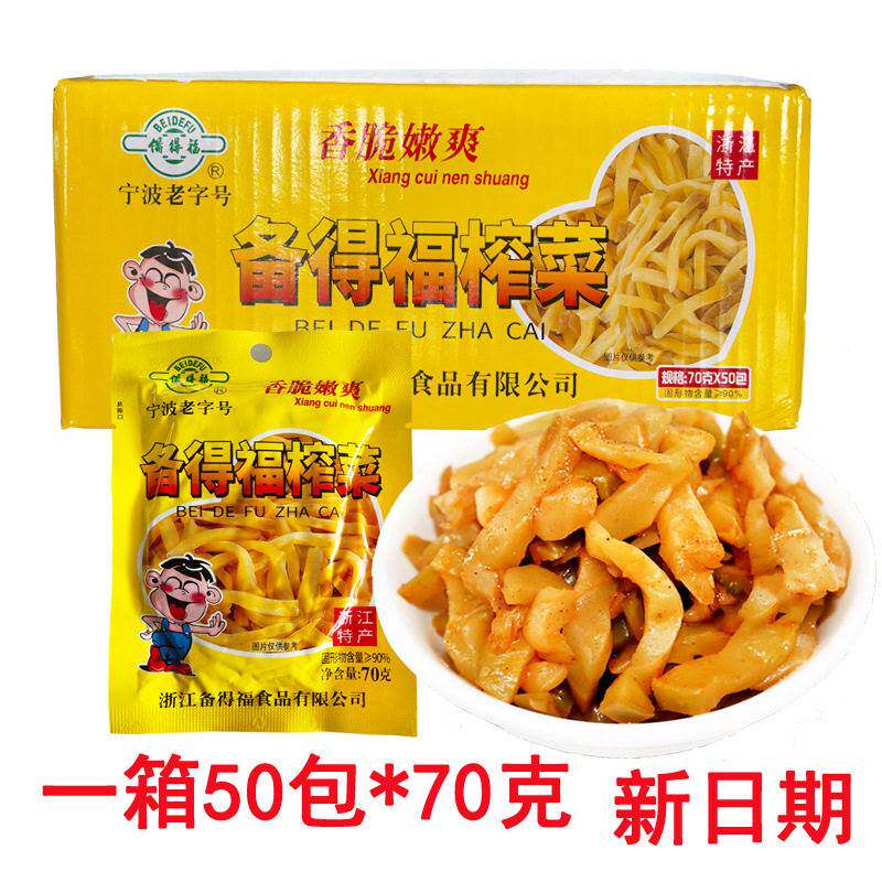 儿童僮榨菜宁波特产风味榨菜条佐餐酱菜下饭菜早餐粥搭档伴侣小吃