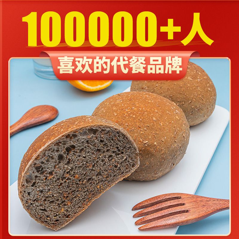 黑麦吐司全麦面包新鲜0脂肪早餐速食解馋宿舍囤货大切片整箱