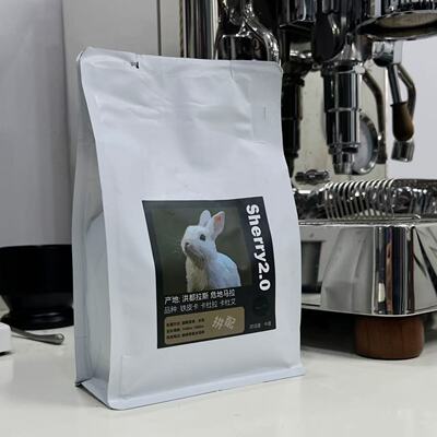 甜感干净度高的酒香拼配豆250g