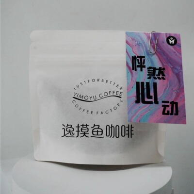 好喝的埃塞豆新品浮力价