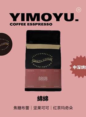 爆款限定中度偏深咖啡店拼配豆