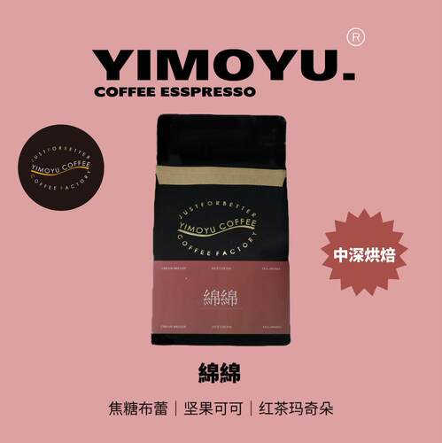 爆款限定中度偏深咖啡店拼配豆