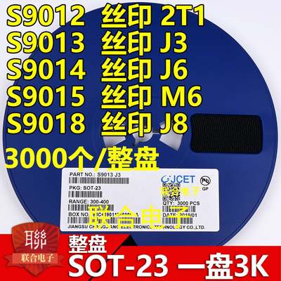 S8050 S8550 SS8050 SS8550 丝印J3Y 2TY Y1 Y2 SOT-23贴片三极管