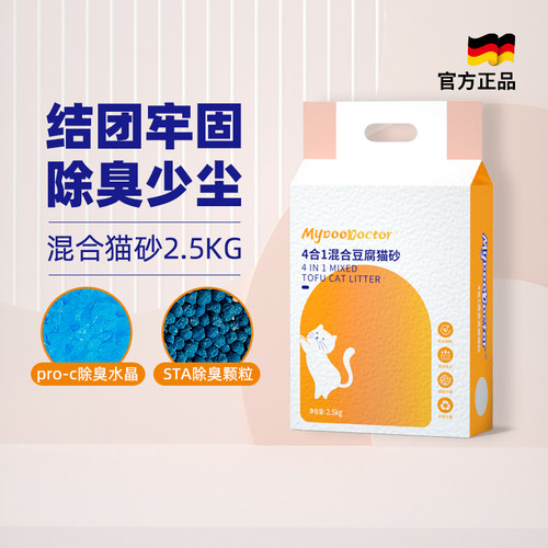 麦都除臭低尘混合豆腐猫砂2.5kg