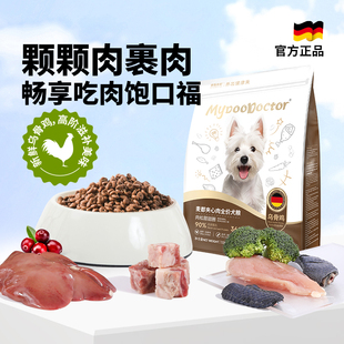 麦都营养C3全价犬粮高蛋白益生元呵护肠道通用型肉松狗粮