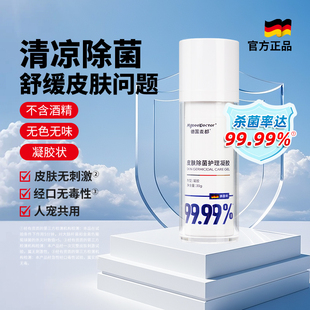 麦都宠医皮肤除菌护理凝胶舒缓皮肤0酒精可舔宠物除菌杀菌护理液