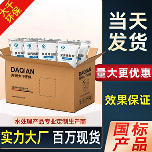 聚丙烯酰胺净水剂絮凝剂 多场景整箱样品小试5/10/20kg规格可选