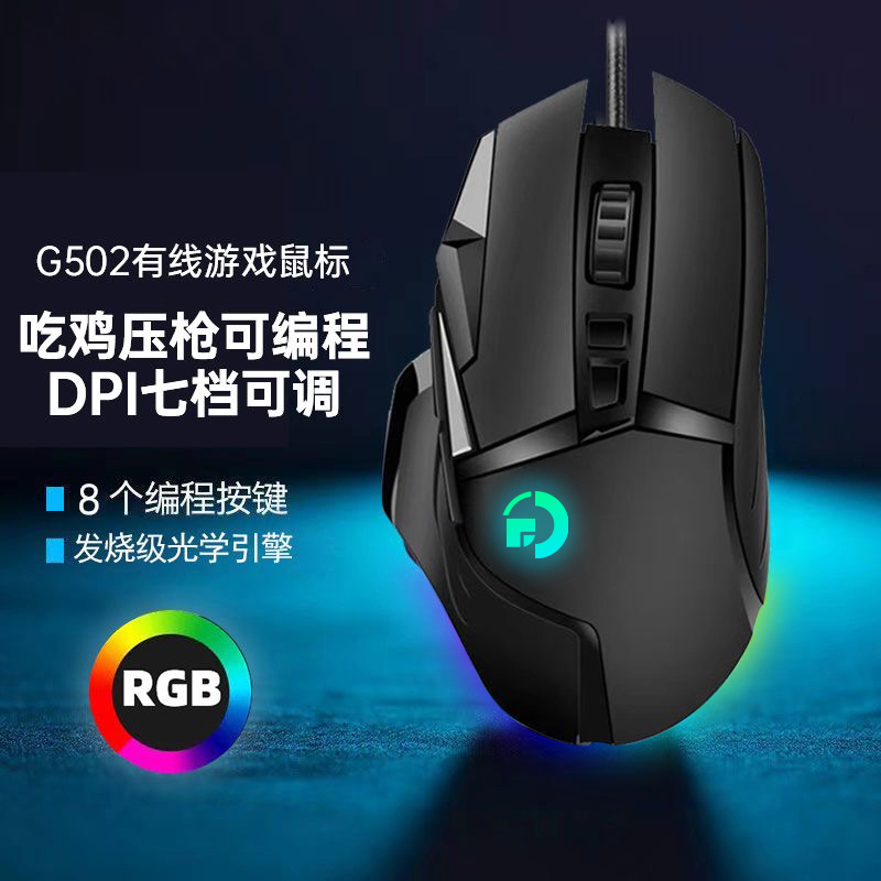 【官方正品】有线电脑RGB滑鼠标