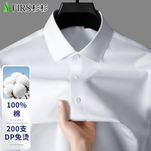 【纯棉DP免烫200支4股】杉杉长袖白色衬衫男士秋季新款商务蓝衬衣