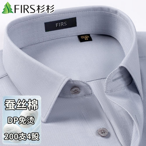 【200支4股桑蚕丝+棉】杉杉新款暗纹男士长袖衬衫商务正装白衬衣