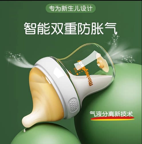 婴幼儿玻璃防胀气奶瓶宝宝专用