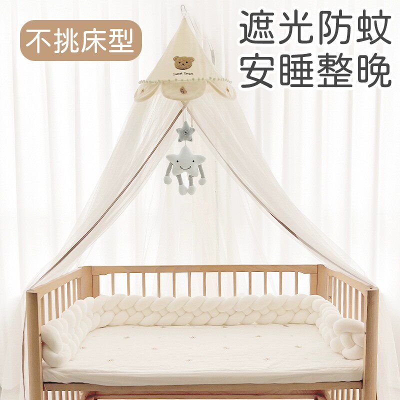 婴儿床车蚊帐全罩式通用防蚊罩
