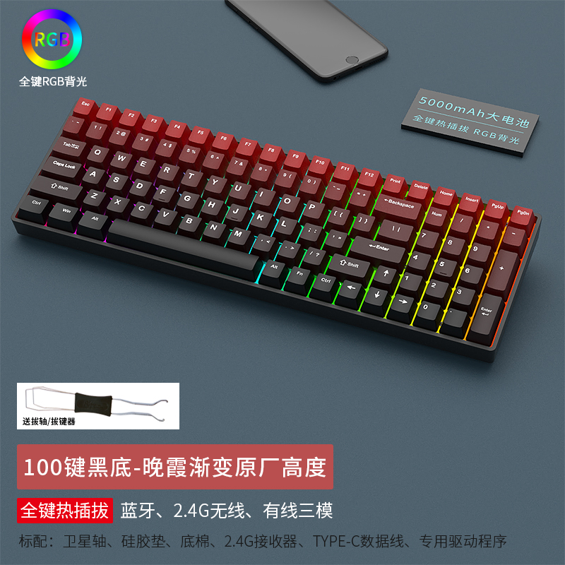 黑吉蛇DK100三模机械键盘RGB光青黑红茶轴有线无线2.4G蓝牙客制化-封面