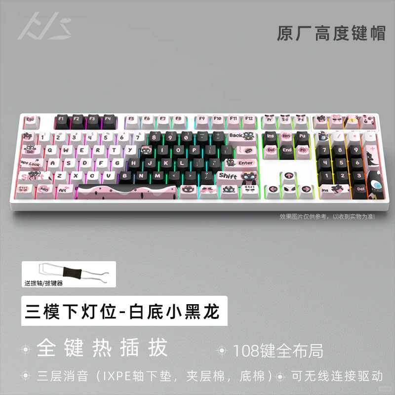 客制化套件键盘底座黑吉蛇YG108三模客游戏竞技键盘组装热插拔