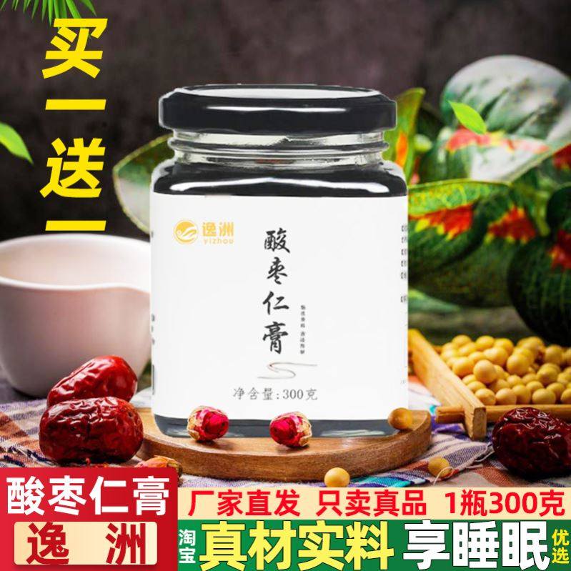 酸枣仁膏东曜堂逸州酸栆仁糕山枣仁睡眠伏苓莲子茯苓桑葚逸洲同厂,传统滋补营养品,养生膏,淘宝优惠券,粉丝福利购,淘宝优惠卷