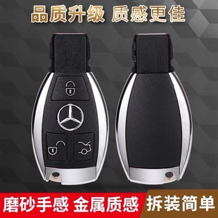 适用于奔驰钥匙改装升级C260l E300迈巴赫amg原车智能奔驰替换壳