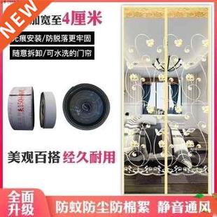 High-grade curtains encrypted iXndoor anti-mosquito curtain