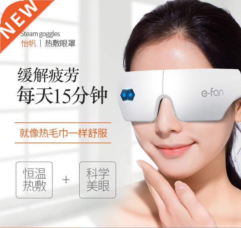 heat compress eye message vibration usb charge eye care