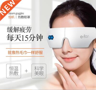 heat compress eye message vibration usb charge eye care
