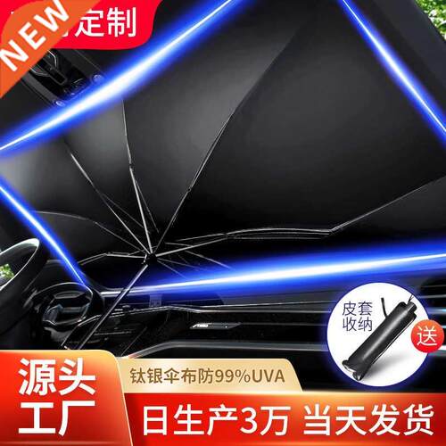 Car umbrella sun protection and heat insulation car