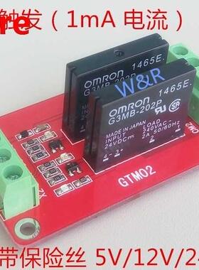 2 channel Solid state relay module/expansion board/High leve