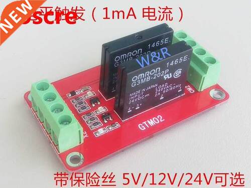 2 channel Solid state relay module/expansion board/High leve