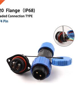 LP20 SP20 IP68 Waterproof connector Flange solder-free cable