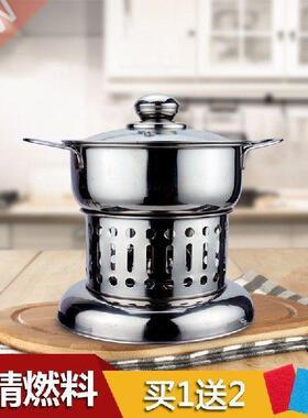 Alcohol furnace small hot pot thickening stainless steel