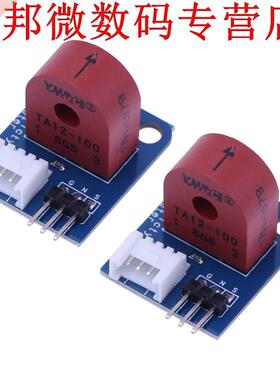 2Pcs 0-5A Pin Analog Current Meter AC Ammeter Sensor Brick