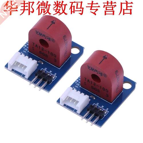 2Pcs 0-5A Pin Analog Current Meter AC Ammeter Sensor Brick