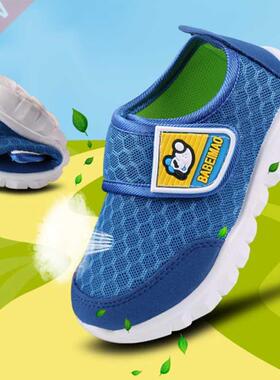 Children Cute Net Breathable Shoes Boys Girls Sneakers Casua