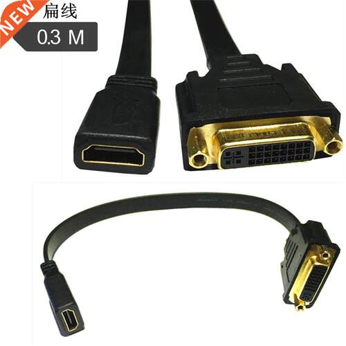 Flat DVI 24+5 pin Female To HDMI Female Digital Cable Lead