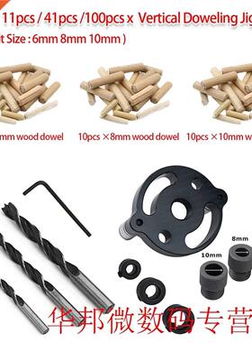 4pcs/ 11pcs/ 41pcs/ 100pcs Pocket Hole Jig 6mm 8mm 10mm Wood
