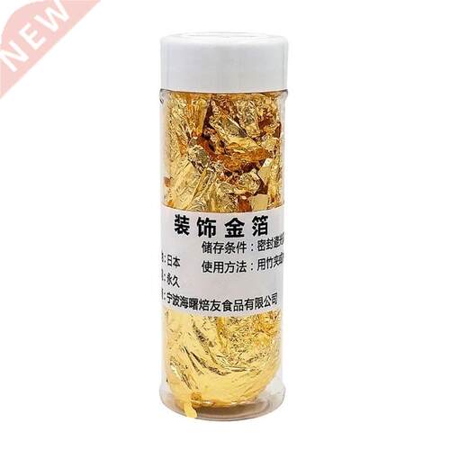 2//4/5g Gold Leaf Foil Cooking Drink Food Dessert Cake Ice