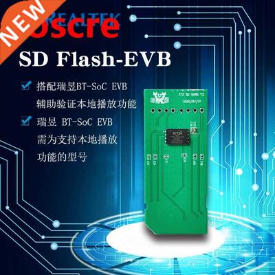 Realtek SD Flash-EVB match BT-SoC EVB Help verify the local