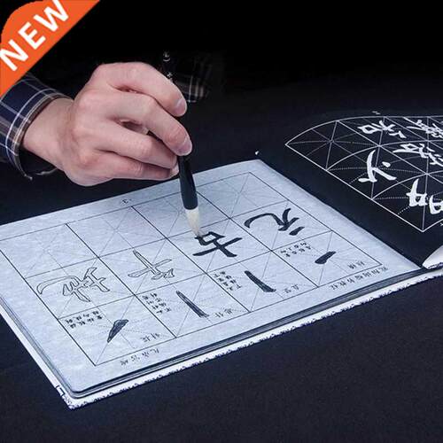 Chinese Calligraphy Copybook Ouyang Xun Regular Script Water