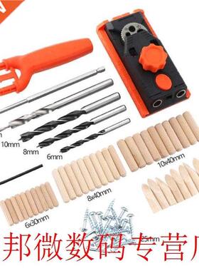 2 in 1 DIY Woodworking Locator Pocket Hole Cutter Drill Guid