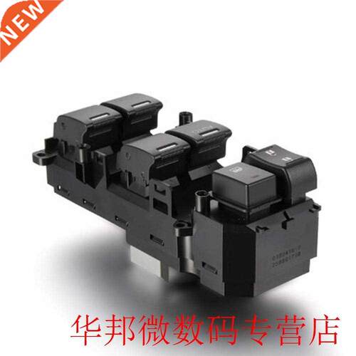 Applicable For Honda Eight Generation Accord Glass Lifter Sw