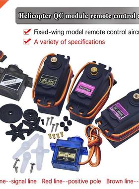 13KG 15KG Servos Digital MG995 MG996 Servo Metal Gear for Fu