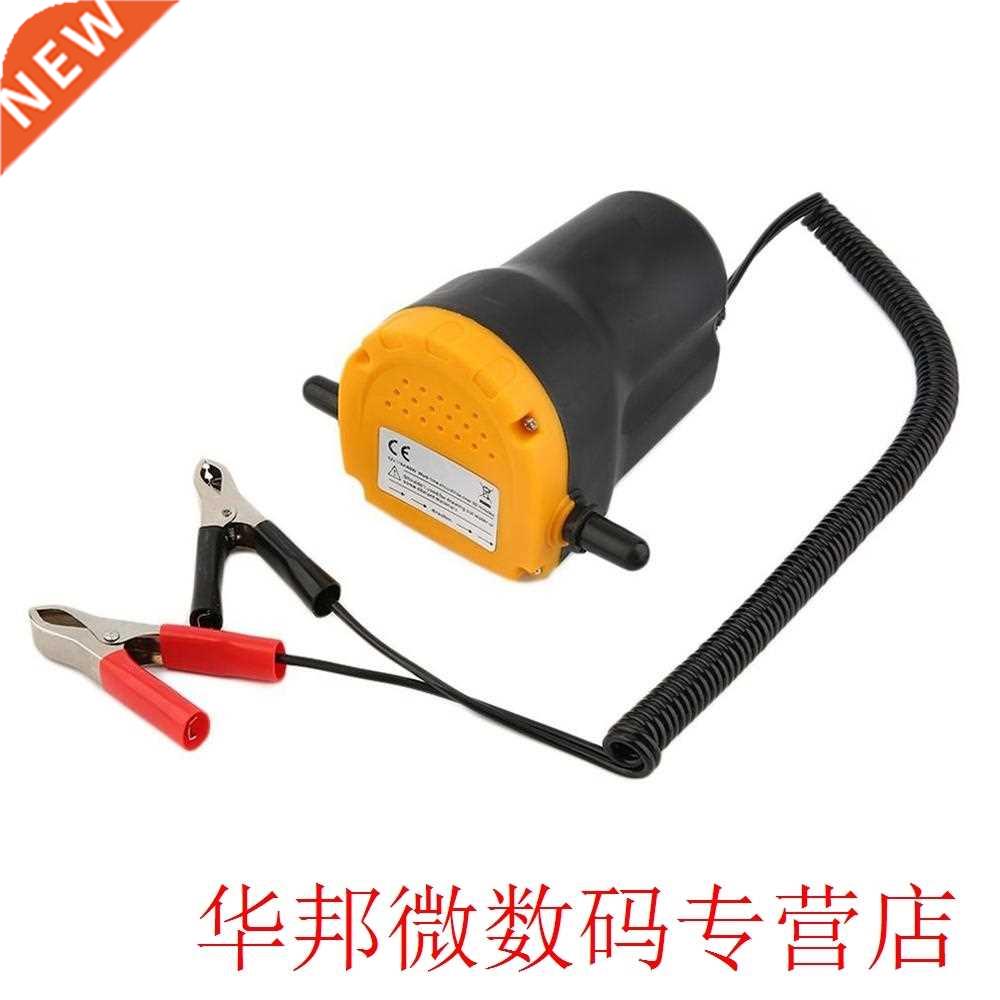 12V Oil Pump Car Oil Replacement Car Automatic Refueling Sel