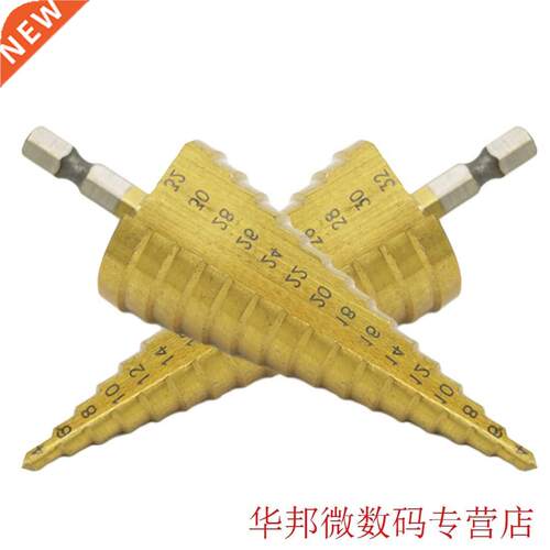 4-32mm HSS High Speed Steel Titanium Step Drill Hex Cone Woo