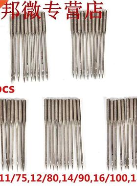 50 pièces aiguilles de Machine à coudre domestique 11/75,1