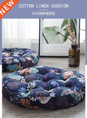 Japanese-Style Cotton and Linen Fabric Futon Cushion