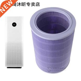 Air Cleaner Filter Smart Mi Air Purifier Core Removing HCHO