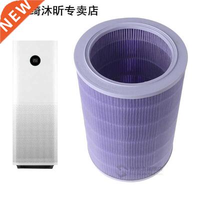 Air Cleaner Filter Smart Mi Air Purifier Core Removing HCHO